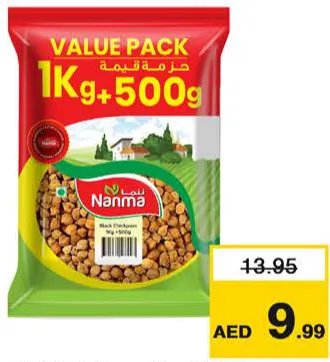Namma Black Chick Peas