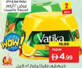 Vatika كريم شعر مشكل