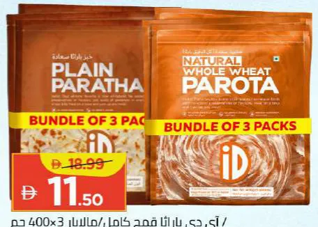 Id Paratha Whole Wheat/Malabar/Plain