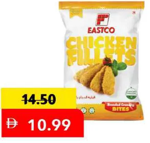Estco فيليه دجاج بالبقسماط / ستيك