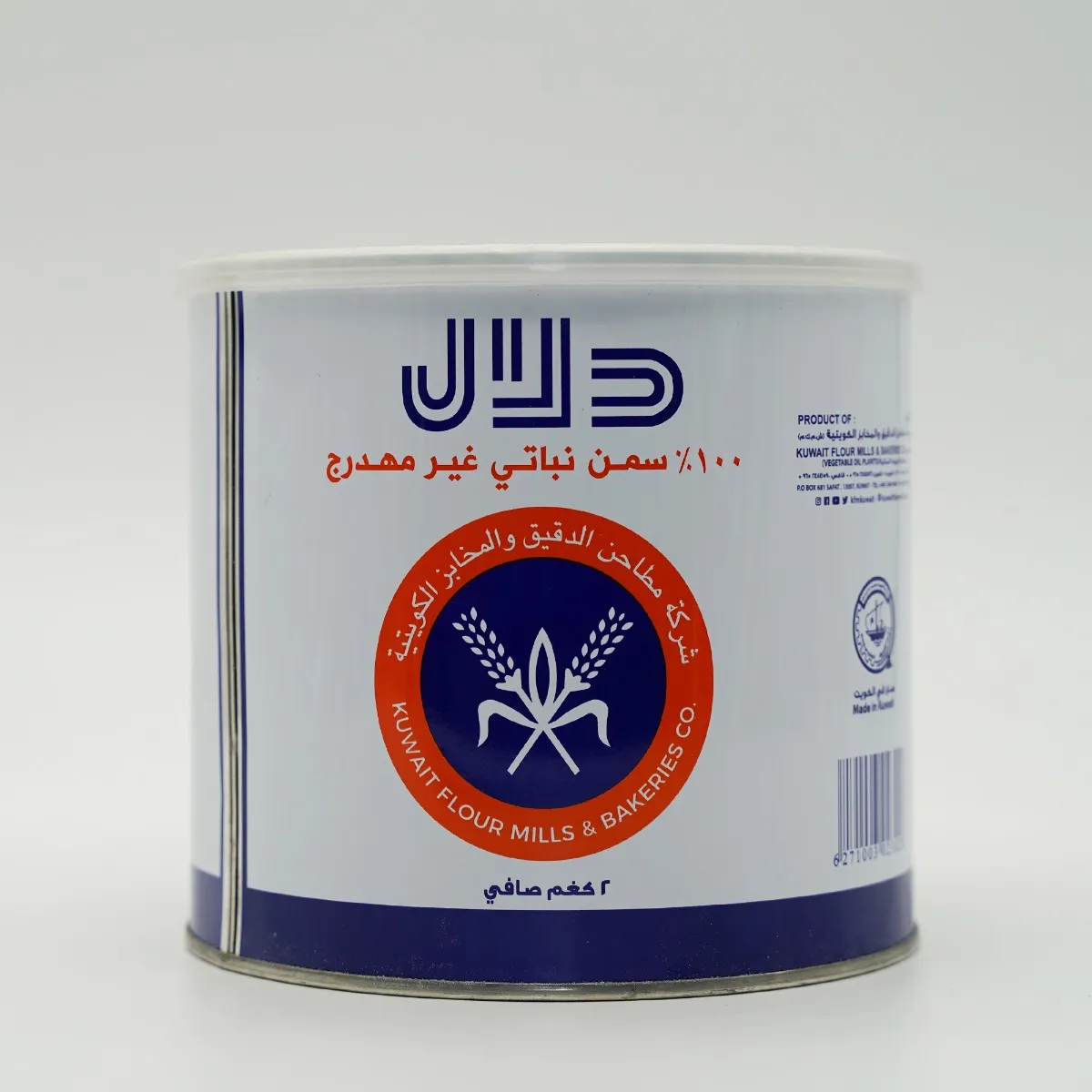 Dalal سمن نباتي زبيدة
