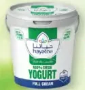 Hayatna زبادي