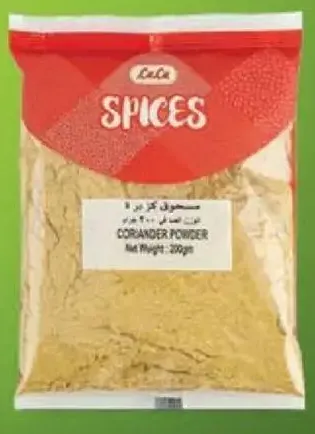 LuLu مسحوق الكزبرة