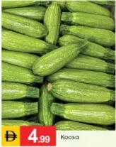 كوسا / كجم