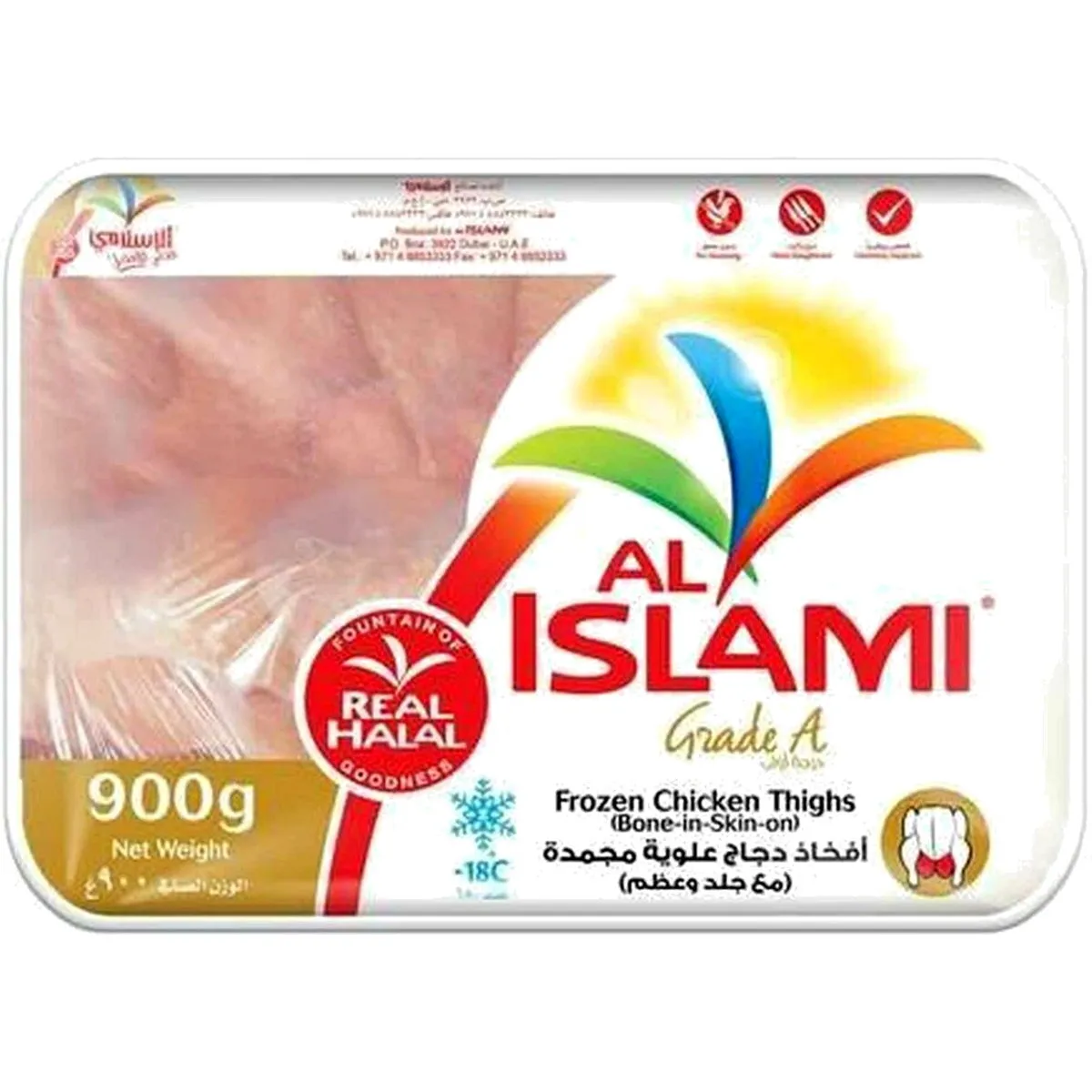 Al Islami ساديا أفخاذ دجاج