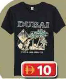 Dubshi تيشيرت أولاد dxb مشكل