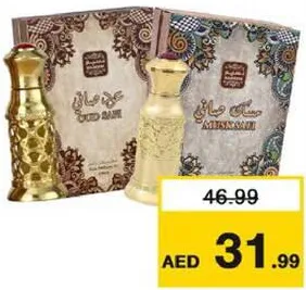 Naseem زيت عطري مركز حميدي