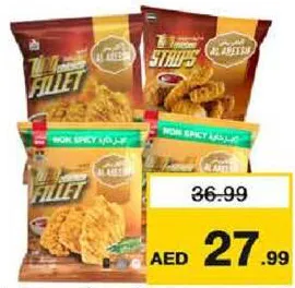 Al Areesh Zing Chicken Fillets /N/S Strip/Zing Malmal Mtafi/Zing Chicken Strips
