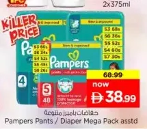 Pampers Pants / Diaper Mega Pack Assorted