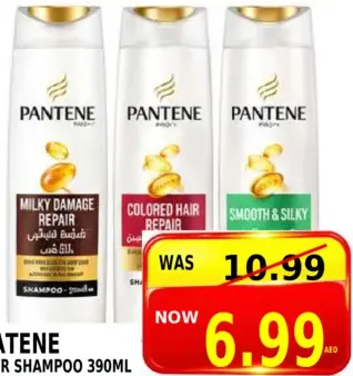 Pantene شامبو الشعر