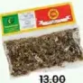 Kelani Lanka رقائق السمك المالديفية