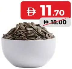 بذور دوار الشمس مملحة