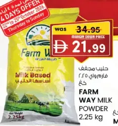Farm Way حليب مجفف بشير الفوري