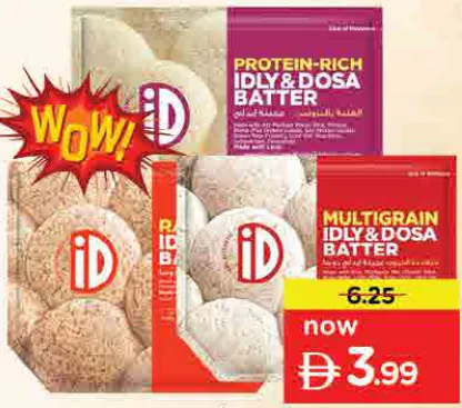 Idly & Dosa Batter Multigrain / Protein Rich / Ragi Millet