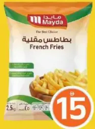 Mayda ساديا بطاطس مقلية ٩مم