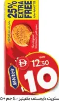 McVitie's بسكويت دايجستيف تيفاني