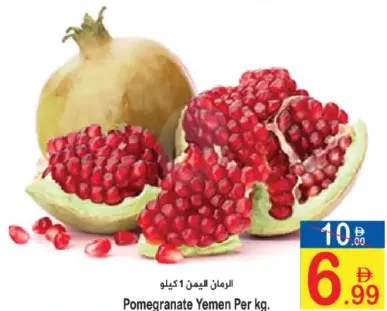 Pomegranate Yemen