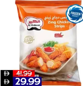 Al Kabeer ستربس دجاج زنجر ساديا