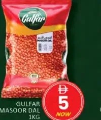 Gulfar عدس احمر نعمة