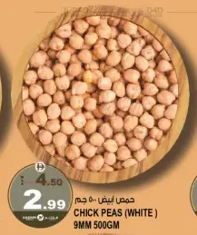 حمص أبيض، 9Mm