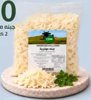 Cow جبنة موزاريلا مبشورة