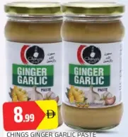 Chings معجون الزنجبيل والثوم
