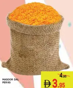 عدس احمر نعمة