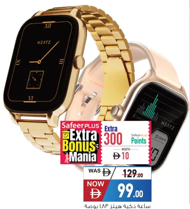 Heatz Smart Watch HD Display Metallic HW26