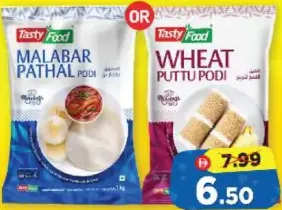 Tasty Food مسحوق باتال مالابار / مسحوق بوتو القمح