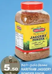 Haritham Jaggery Powder