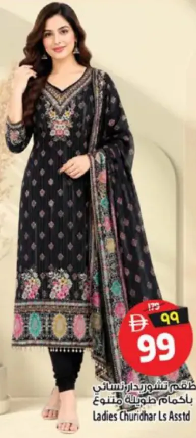طقم تشيريدار نسائي بأكمام طويلة متنوع
