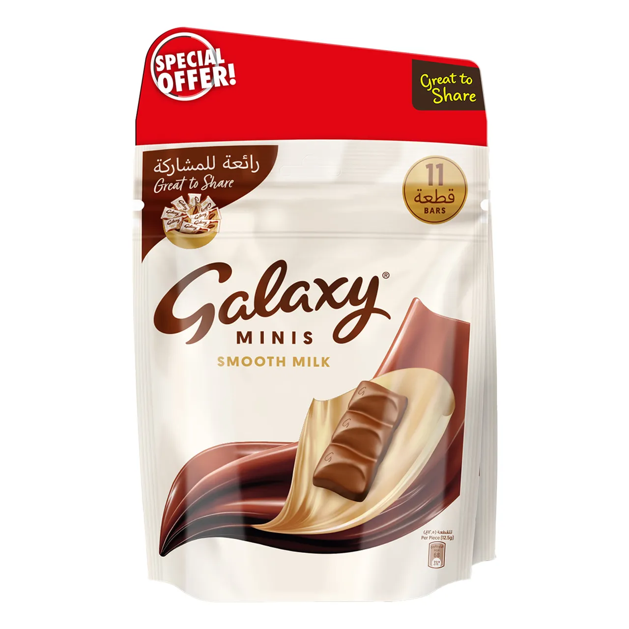 Galaxy شوكولاتة جالكسي