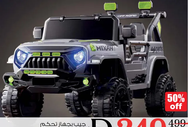 Remote-Control Rechargeable Jeep Assorted