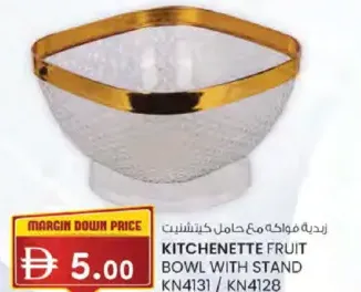 Kitchenette زبدية فواكه مع حامل كيتشينيت