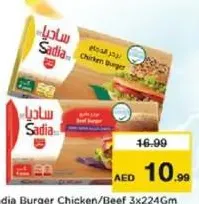 Sadia Beef Burger / Chicken Burger