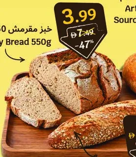 Crusty Bread