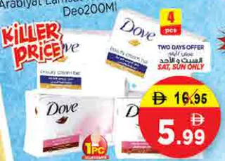 Dove صابون الوف منوع