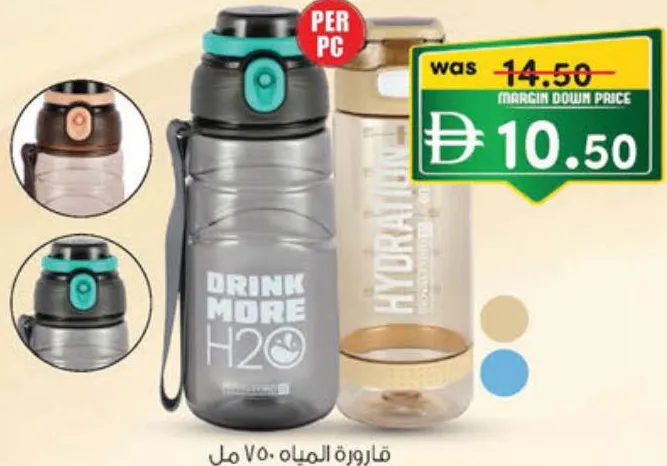 زجاجة مياه