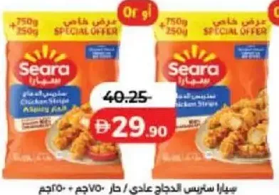 Seara ستربس دجاج أمريكانا