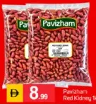 Pavizham فاصوليا حمراء