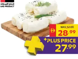 جبنة حلوم طازجة مدالية