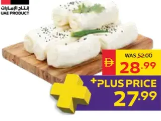 جبنة حلوم طازجة مدالية