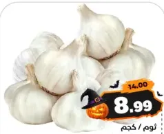ثوم