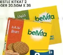 belVita بسكويت أوريو الأصلي