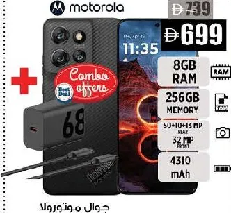 Thinkphone25 مع شاحن Motorola Turbopower ‏8/256Gb ‏68W