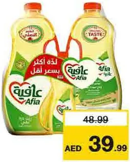 Afia Corn Oil