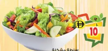 سلطة مشكلة
