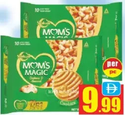 Sunfeast كوكيز Mom's Magic بالكاجو واللوز