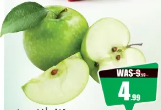 تفاح أخضر صيني