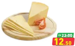 جبنة رومي مصرية